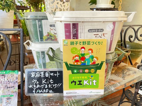ウエKit