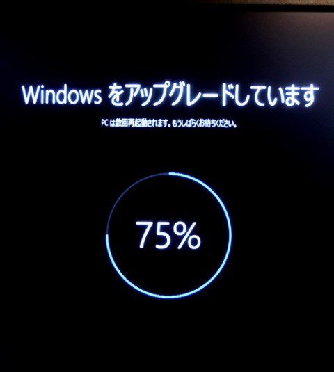 Windows10へ