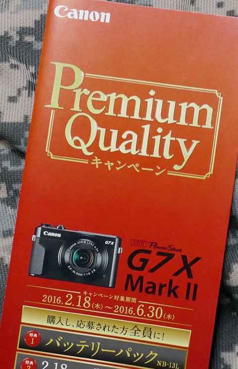 事前エントリー完了 G7 X Mark Ⅱ