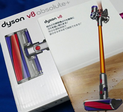 次期主力掃除機 dyson v8 納入完了