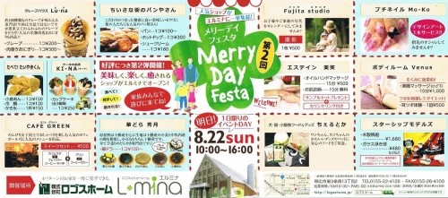 『いよいよ明日・・』!!