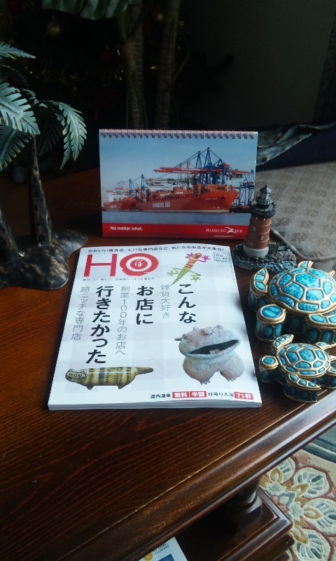 『HO ほ 』 に掲載!