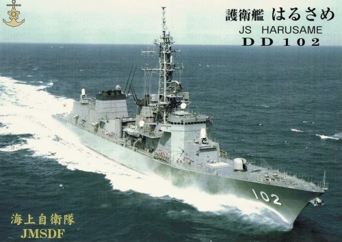 知っとこ！護衛艦『はるさめ』・・｜STAR SHIP MODELS(雑貨&模型)の ...