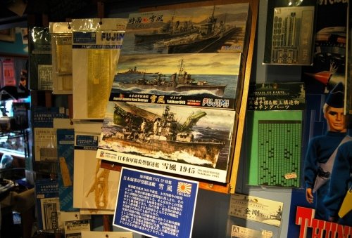 日本海軍駆逐艦『雪風』・・ホビー特集コーナーから・・