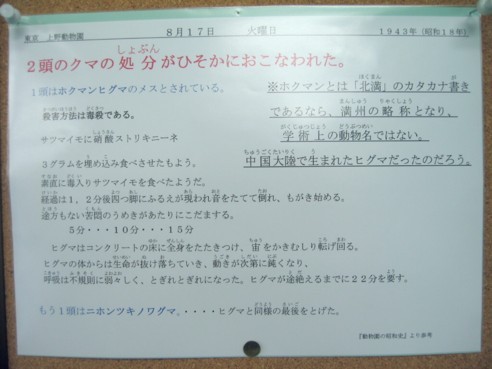 帯広動物園 お盆