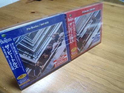 ビートルズと言えば・・・赤・青?