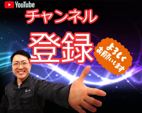 Youtube  会社の若い人達頑張ってます