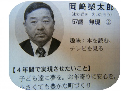 芽室町　議員おかざき氏からアンケートお答えいただきました