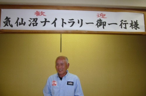 気仙沼ラリー②