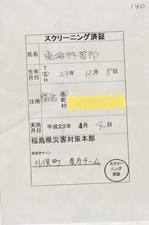 スクリーニング