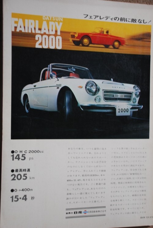 フェアレディー