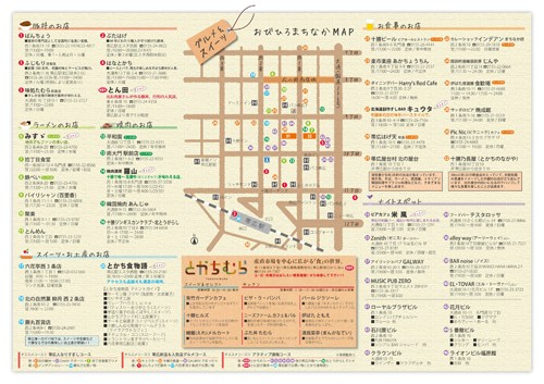 駅前観光map