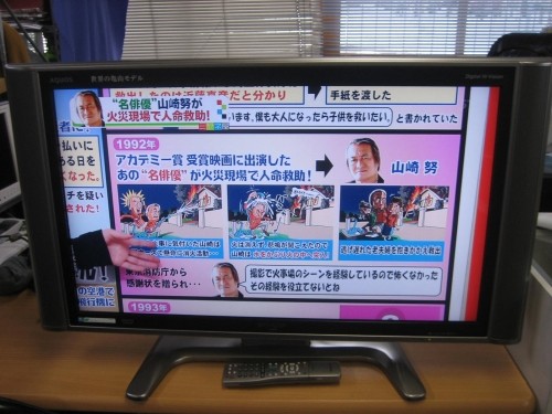 アクオス３２型液晶テレビ　入荷しました！