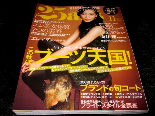 本日発売「ヴァンサンカン11月号」に掲載されました。