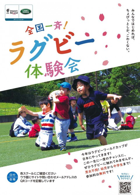 3歳〜中学生までの体験会!!