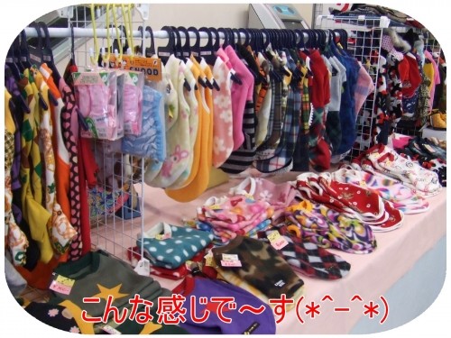 犬の服、はぎれを格安で販売しま～す（U・ω・U）