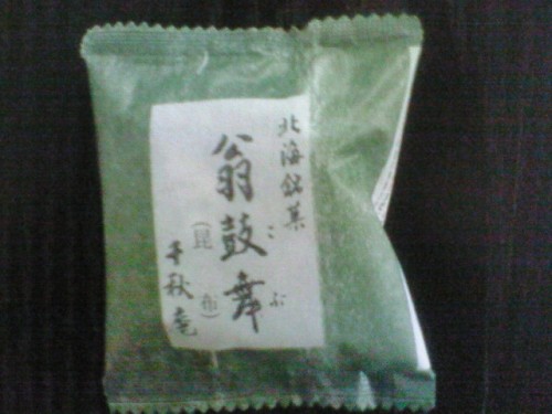 銘菓