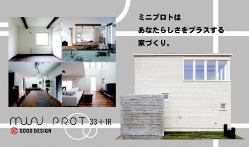 特別プレオープンのご案内！