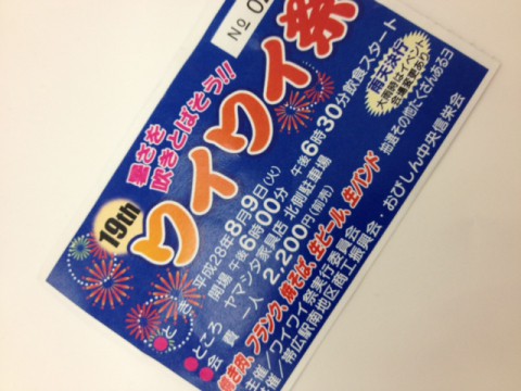 みんなでワイワイ祭に行ってきました\(^o^)/