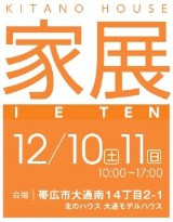 今週末は『理想の間取り』を見つけよう(*^^)v