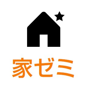 疑問・質問大歓迎!11/18・19は家ゼミでお得な情報をゲット(*^^)v