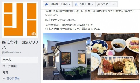 【Facebook】はじめました!