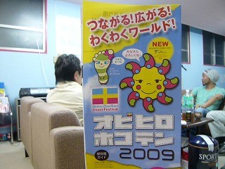 ホコテンHQにて(movie偏 No1)