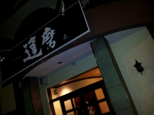 達磨(DARUMA)!!