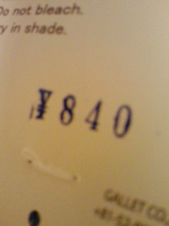 ８４０円再び。
