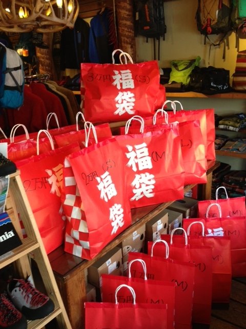 新年明けましておめでとうございます。本日より初売り福袋も!!