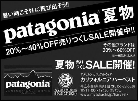 まだまだSALEですよ~~~