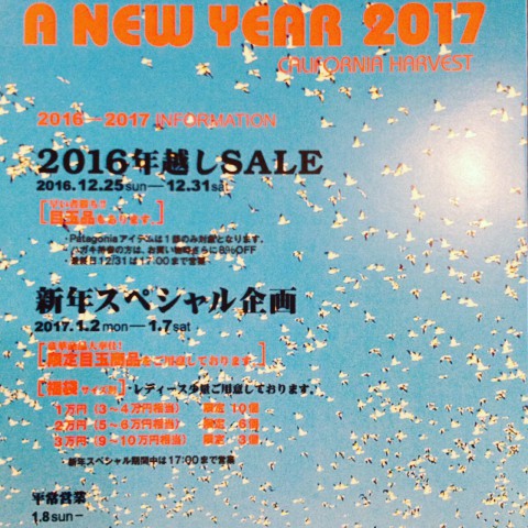 1月7日(土)まで新年スペシャル企画!!