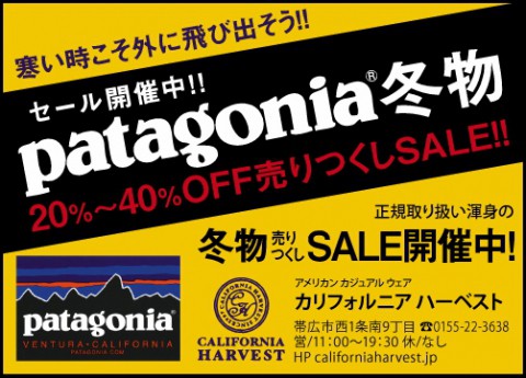 patagonia冬物売りつくしSALE開催!!!