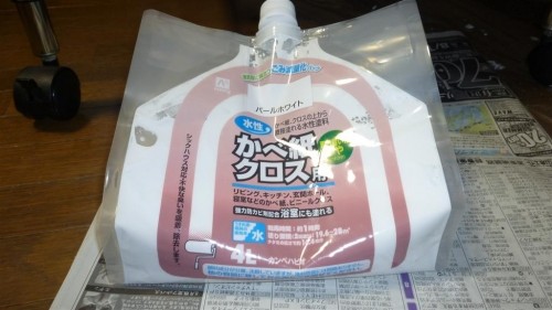 室内クロス塗り替え!