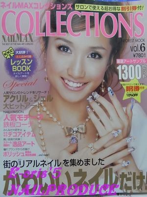 今発売されているネイル雑誌に掲載されています！！