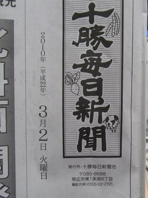 昨日発刊の’かちまい’新聞に!