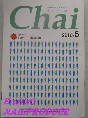 ＧＲＡＣＩＡジェル、スクール生募集しています！