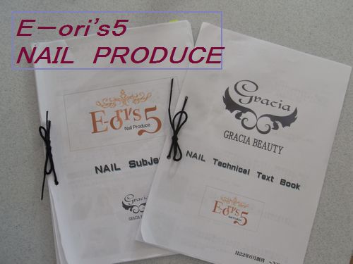 オリジナルテキスト完成!