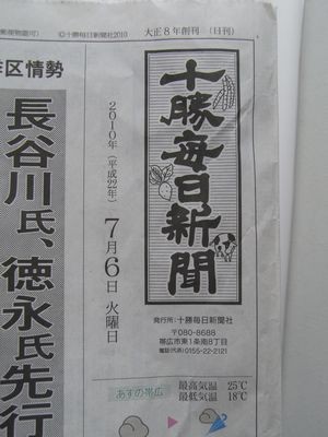 かちまい、見ましたか？