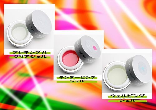 テンダーピンクって?