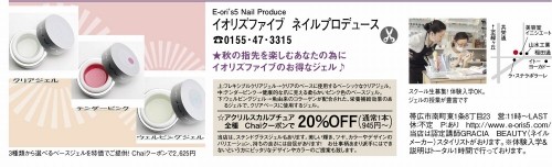 今月のChaiに掲載しています。