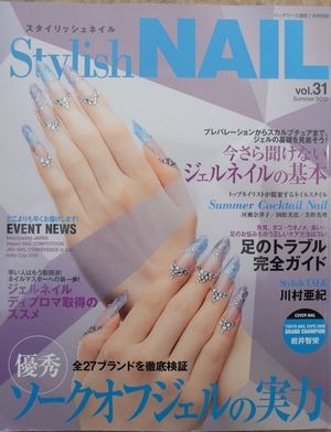 ＧＲＡＣＩＡジェルを検証しています！　～最終～