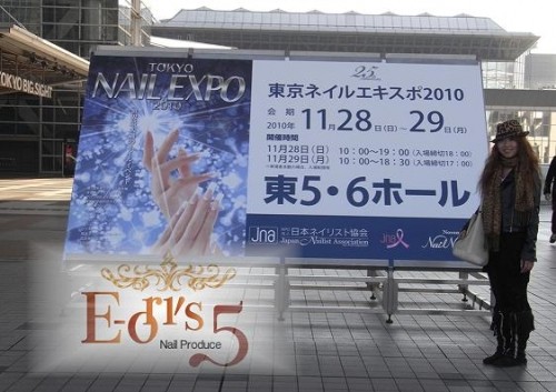 今年最後のネイルのイベント、ＮＡＩＬ　ＥＸＰＯ　２０１０！