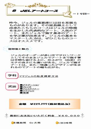 ジェルのアートコースが開講しました！