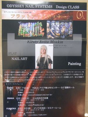 フラットアートセミナーがあります。