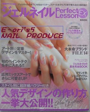 GRACIAのジェルと言うと…!