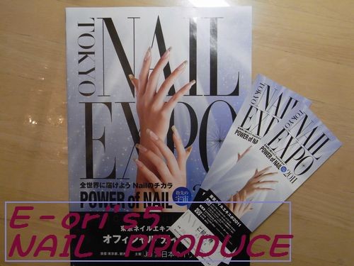 今年最後のＮＡＩＬの祭典！