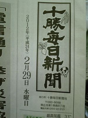 かちまいに。