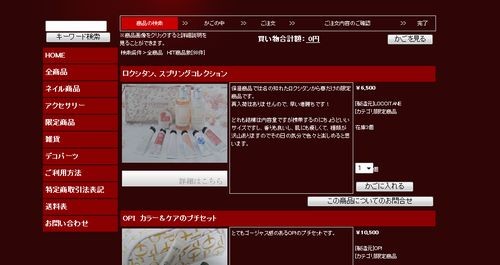 5月に向けてリニューアル!
