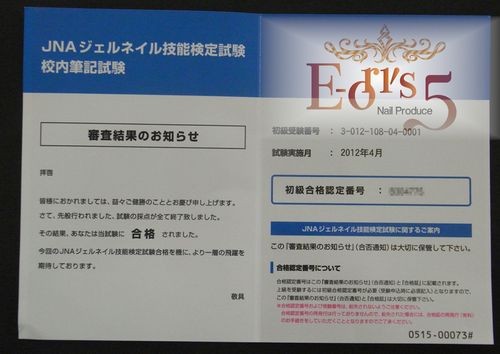 試験の結果。